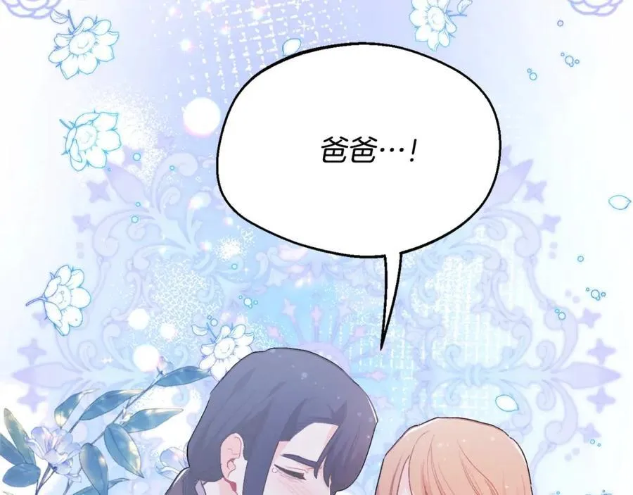 第197话 灰姑娘变回小公主90