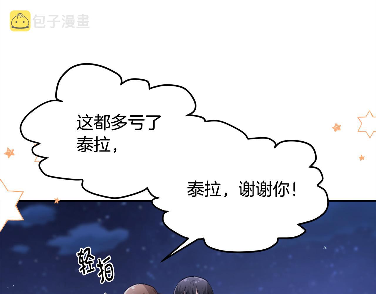 第124话 回家之旅136