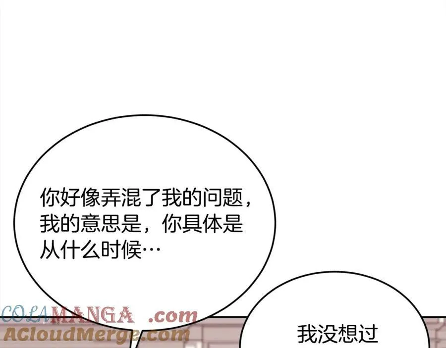 第199话 我哥疯了吗？！52