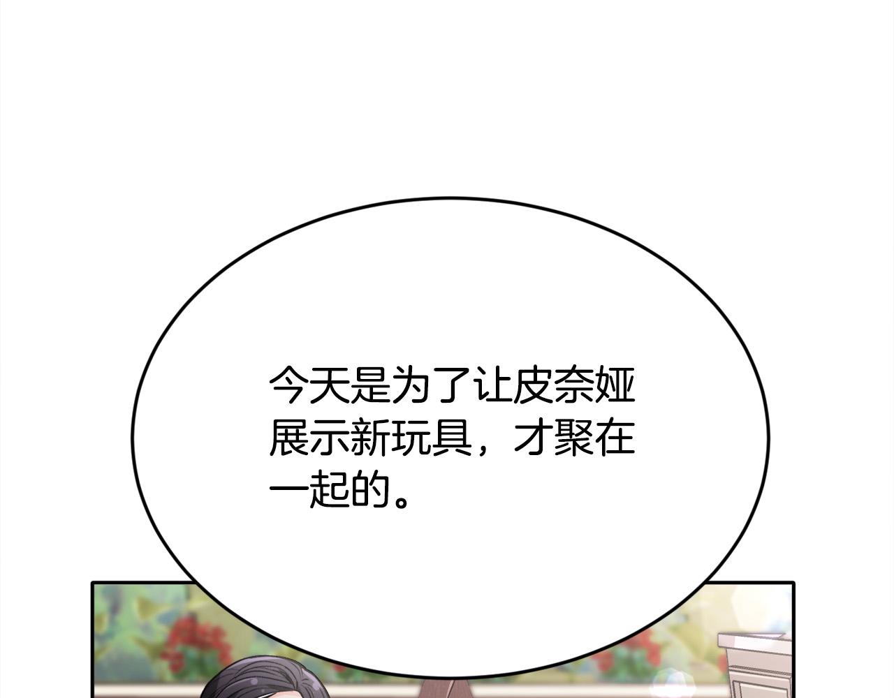 第105话 学骑车99