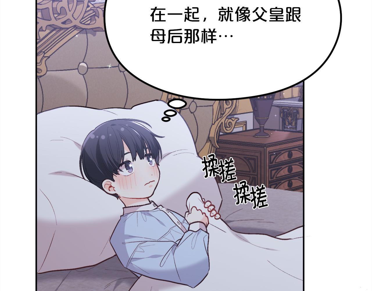 第138话 我喜欢你！104