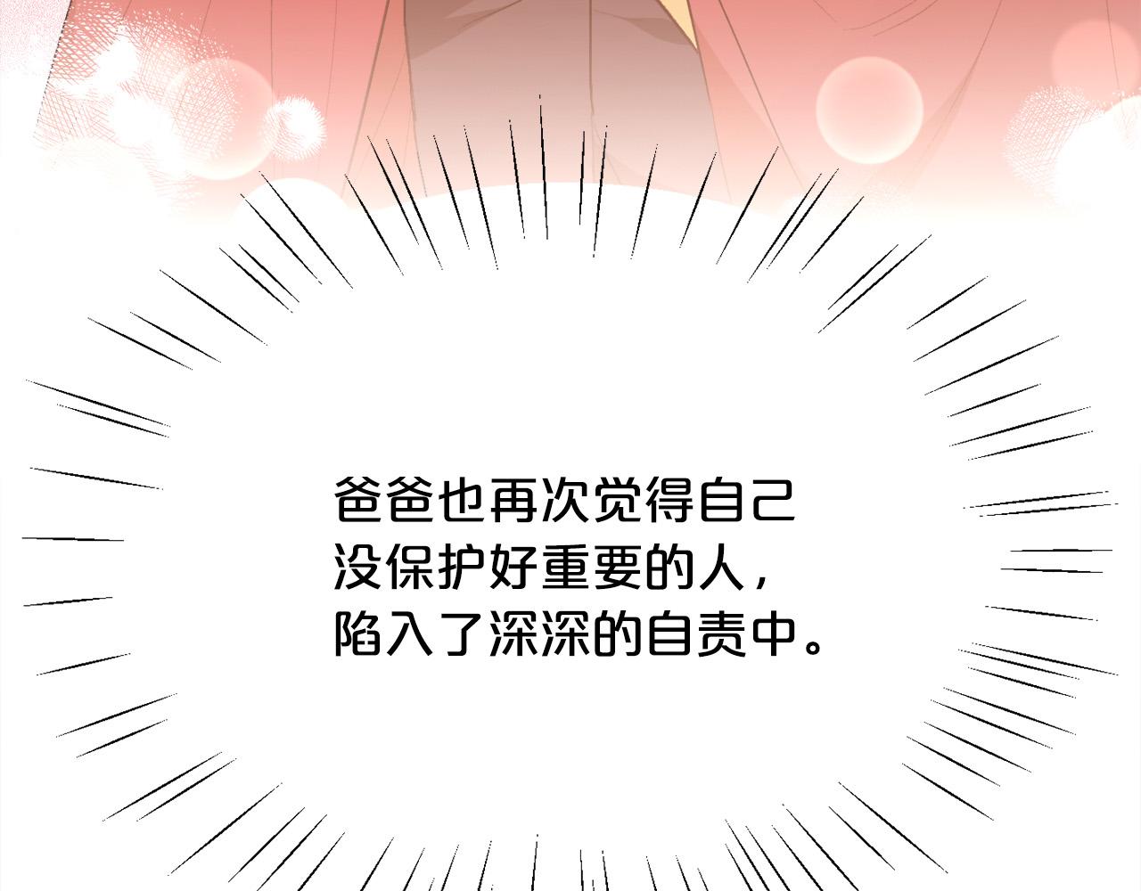 第141话 可怜天下父母心122
