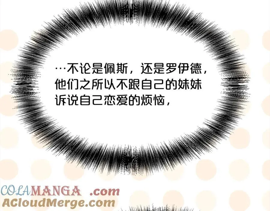 第200话 不能跟妹妹说的事72