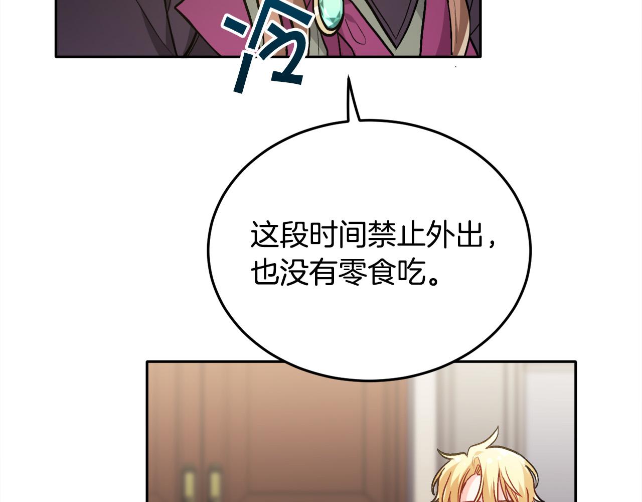 第89话 殿下的阴影131