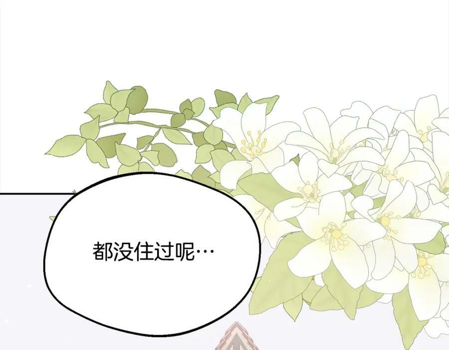 第160话 精灵王的祝福73