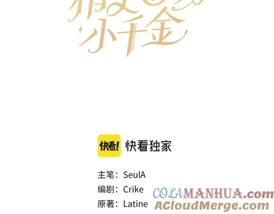 第162话 到底隐瞒了什么？16