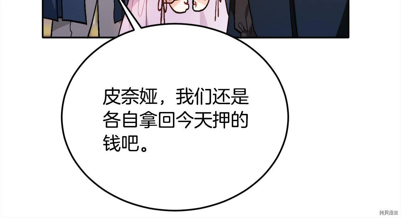 第88话163