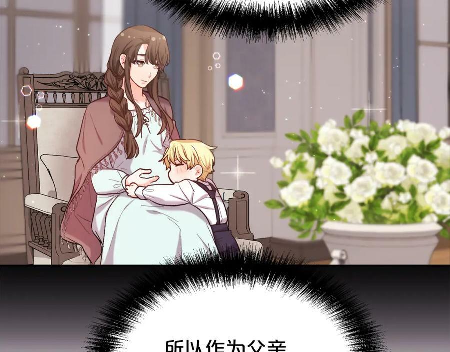 第172话 她是谁的孩子？95