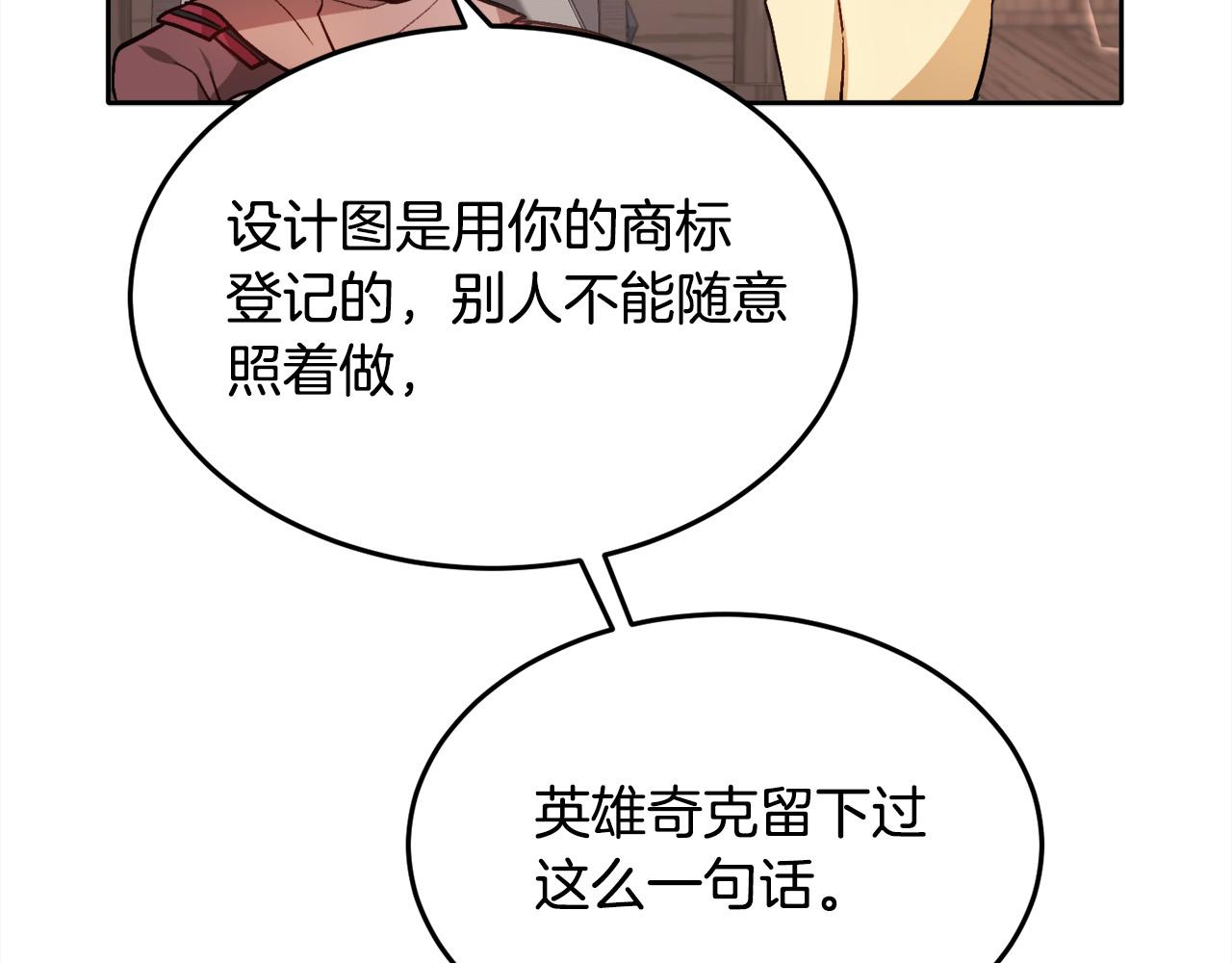 第92话 我要出去玩！115