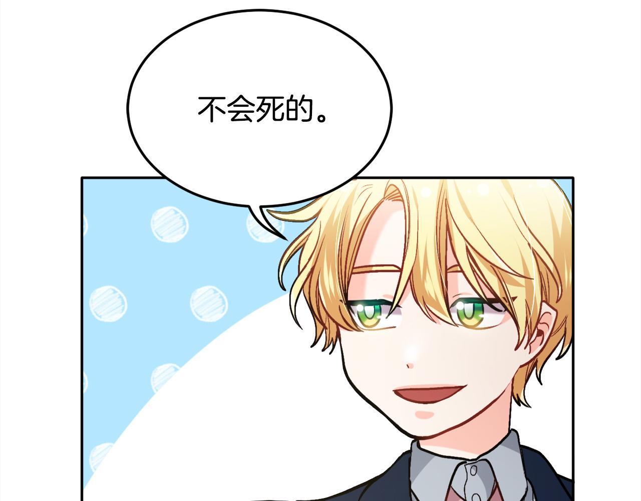 第89话 殿下的阴影16