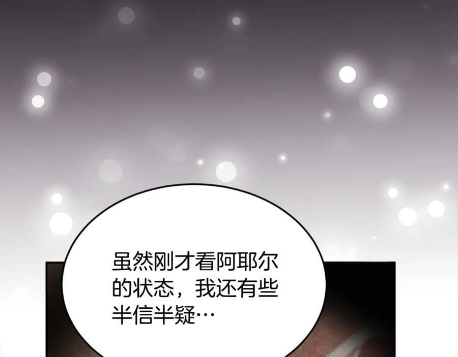 第172话 她是谁的孩子？66