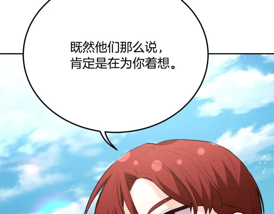 第162话 到底隐瞒了什么？50