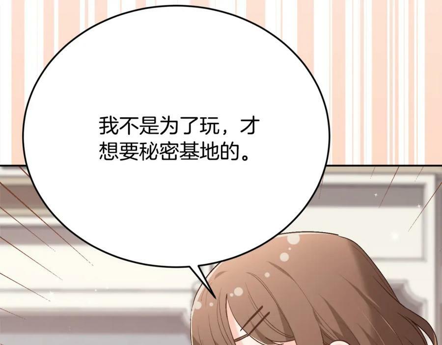 第149话 想买房的理由187