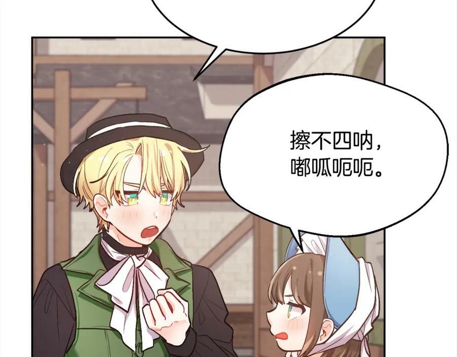 第168话 拌嘴日常109