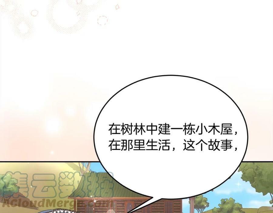 第149话 想买房的理由92