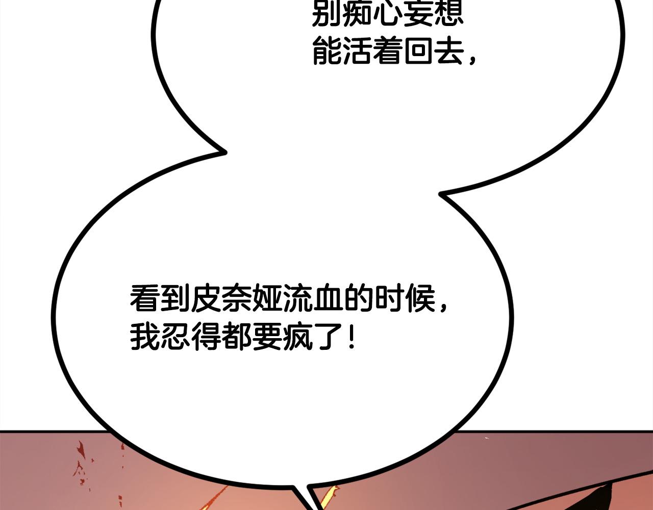第122话 精灵王严惩坏人！106