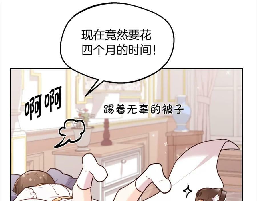 第151话 粉红色的恶梦62