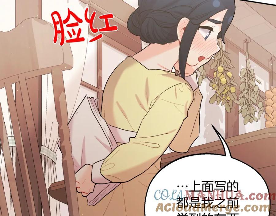 第175话 送我素描本136