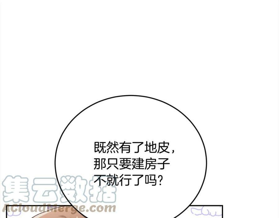第150话 灵异小屋188