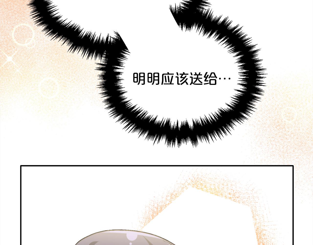 第90话 宝石74
