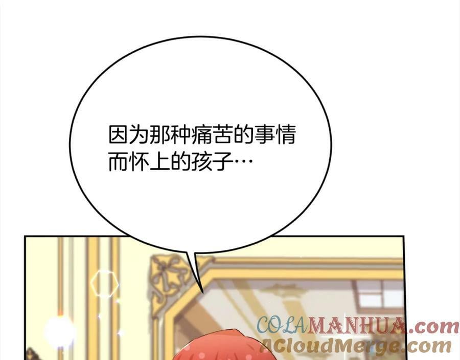第172话 她是谁的孩子？112
