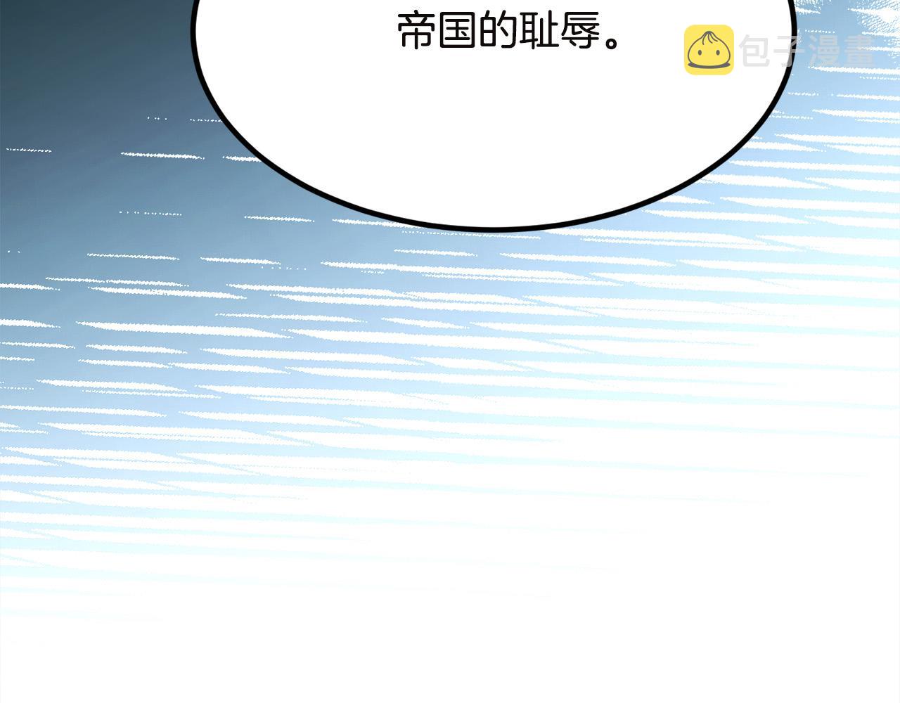 第132话 恶人也会怕？170
