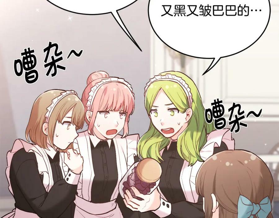第154话 让我们减肥吧！163