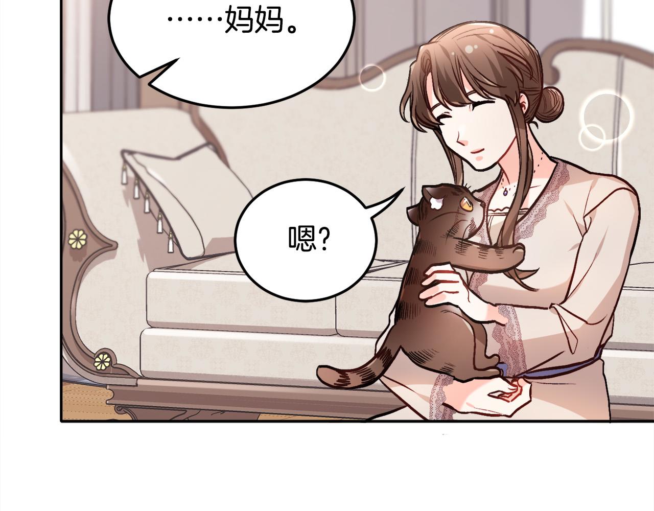 第92话 我要出去玩！6