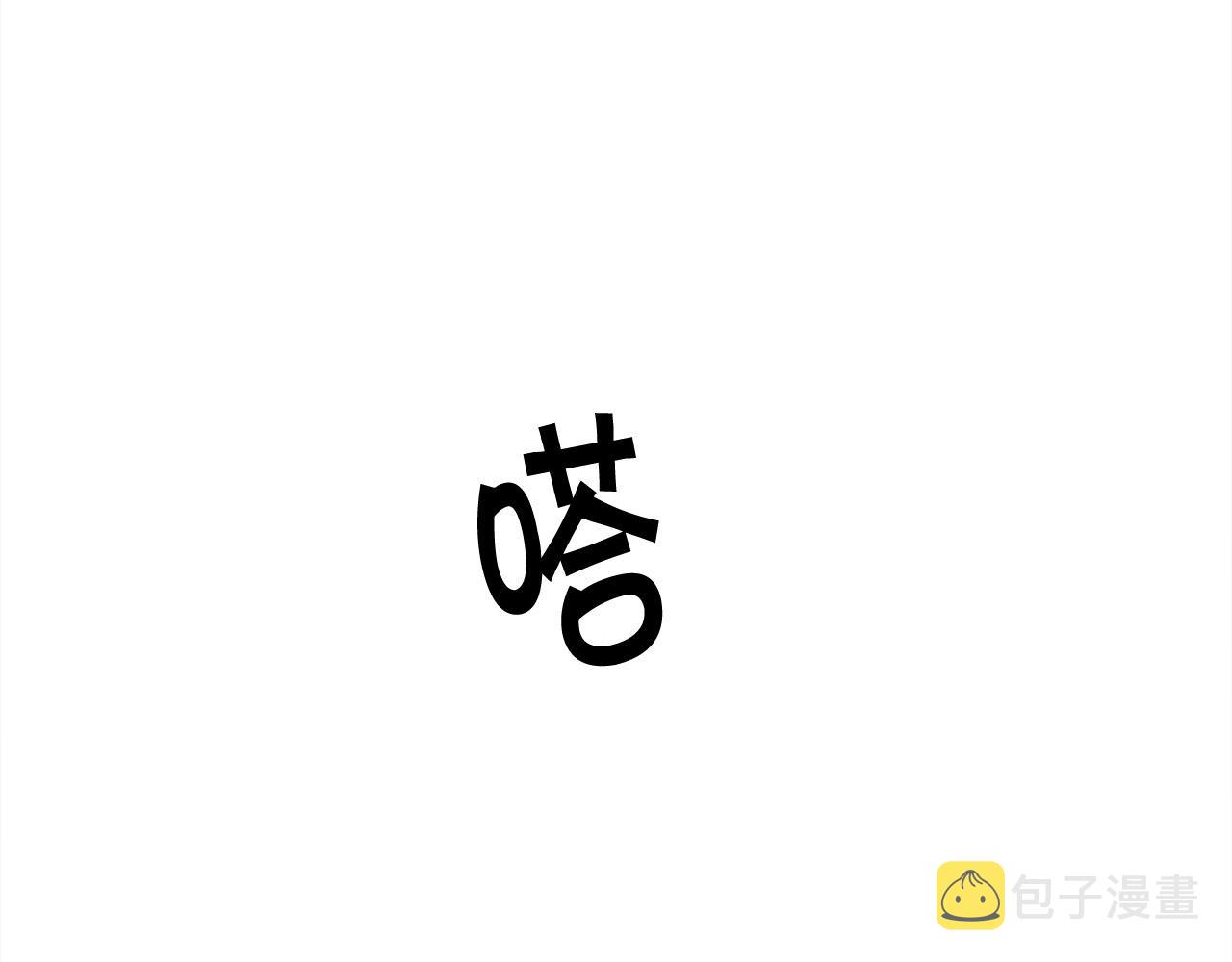 第98话 先下手为强！134