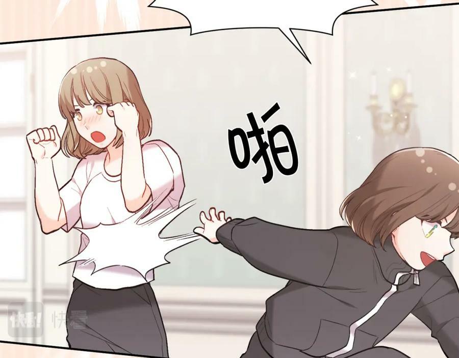 第154话 让我们减肥吧！79