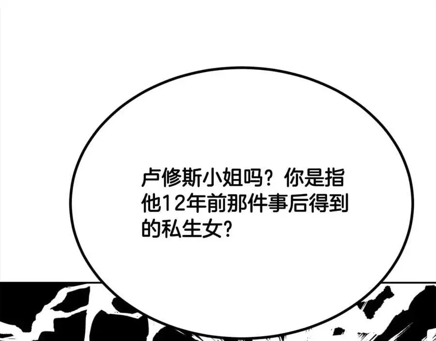 第194话 罪证确凿169
