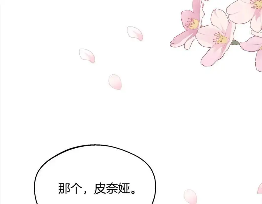 第192话 找回魔法石5