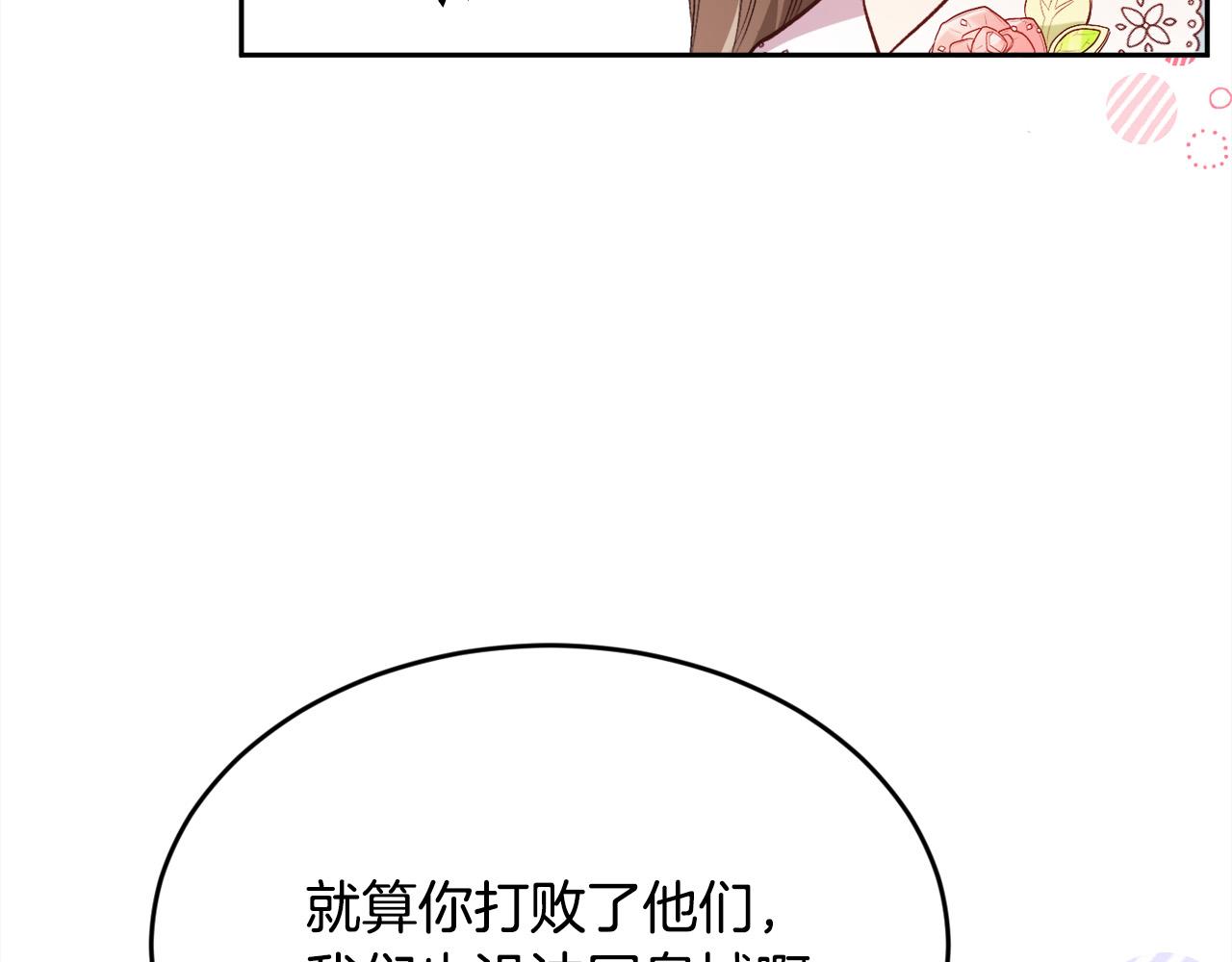 第121话 大仇得报！192
