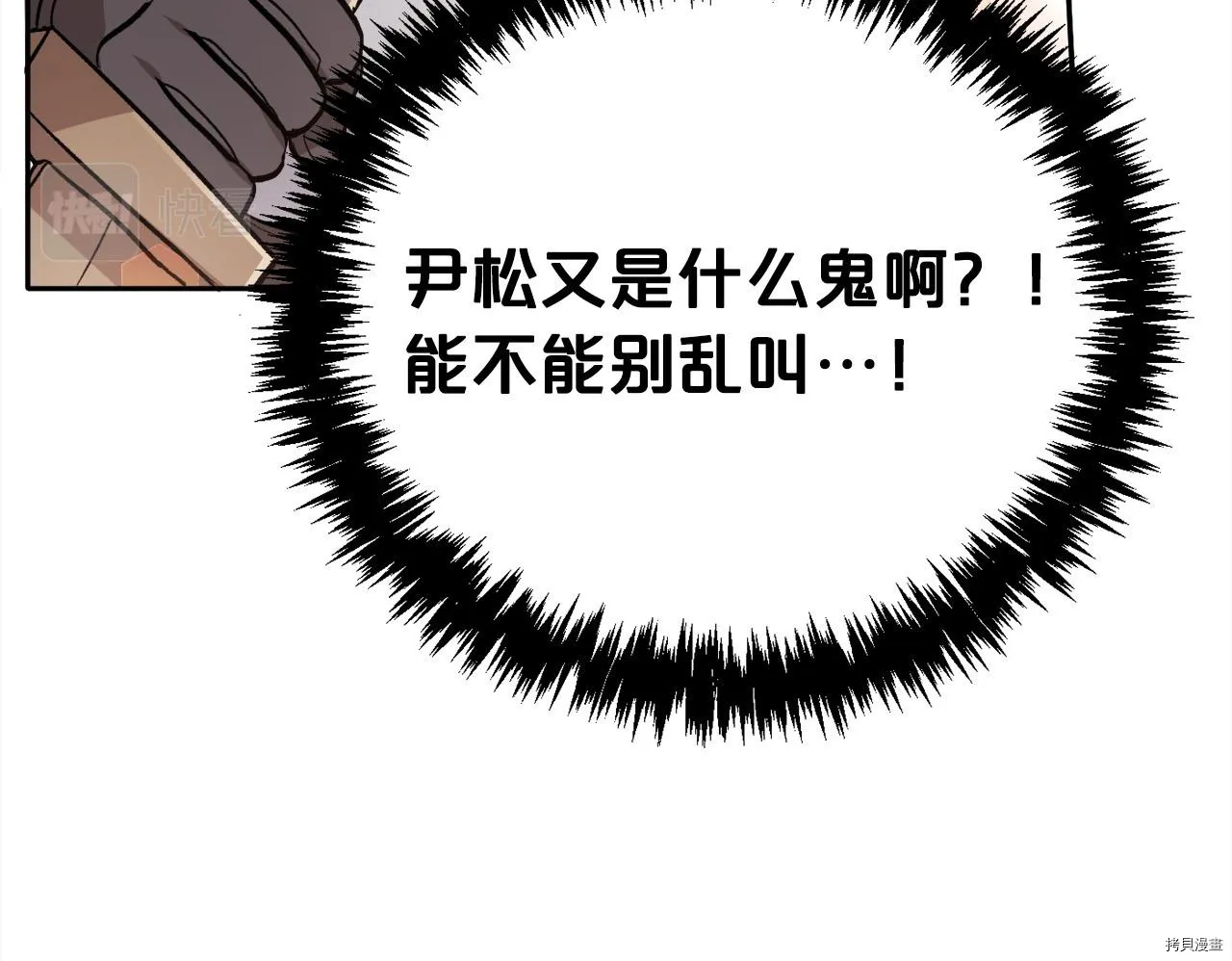 第76话12