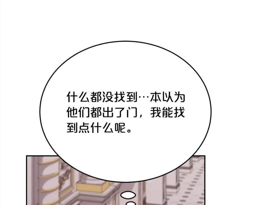 第181话 找犯罪证据！162