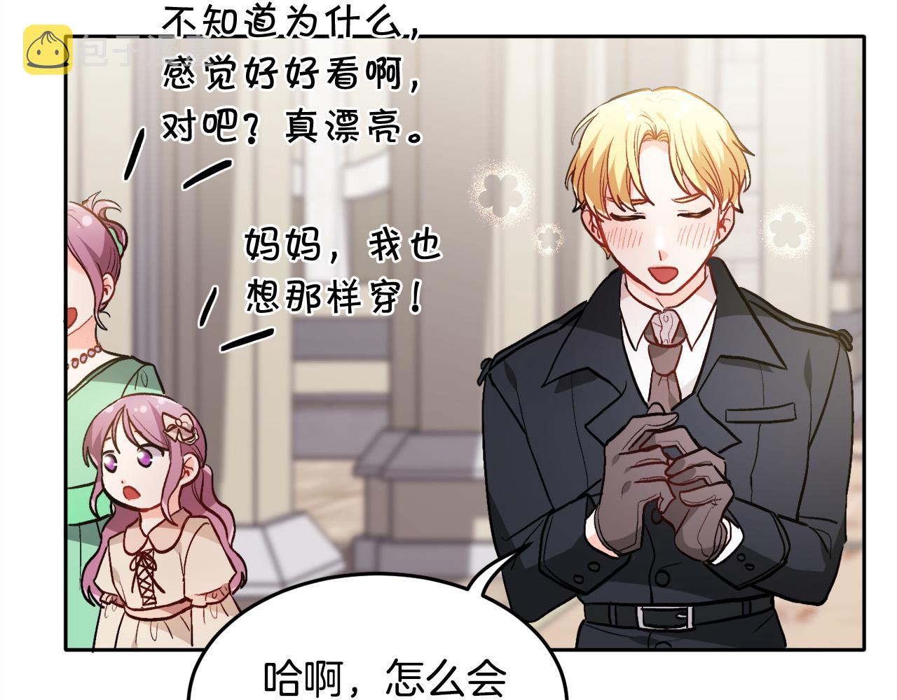 第96话 亲子装84