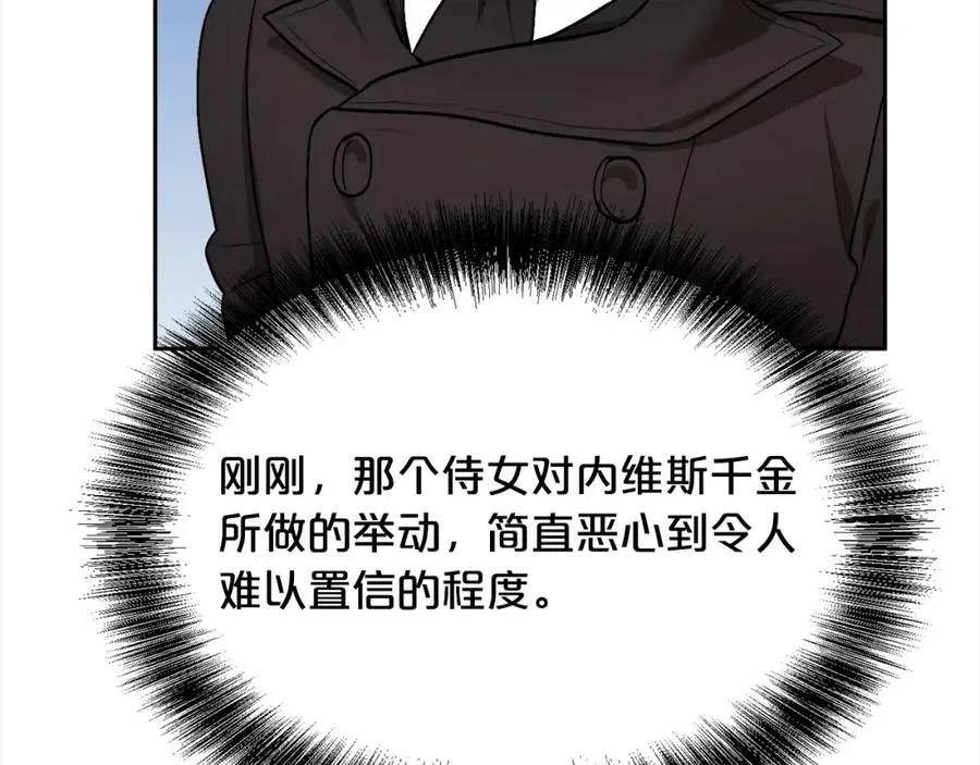 第166话 讨人厌的侍女77