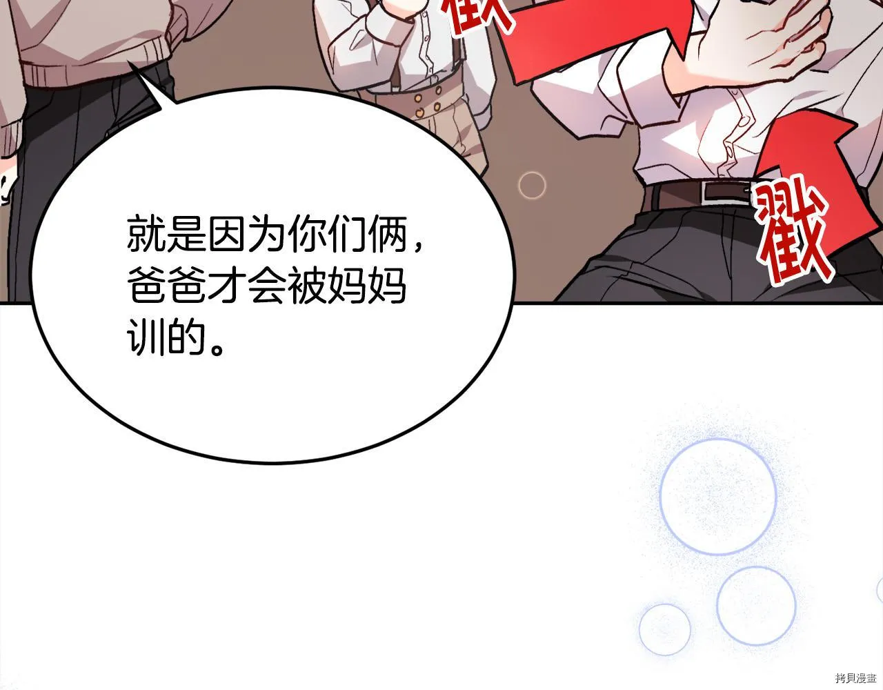 第82话79
