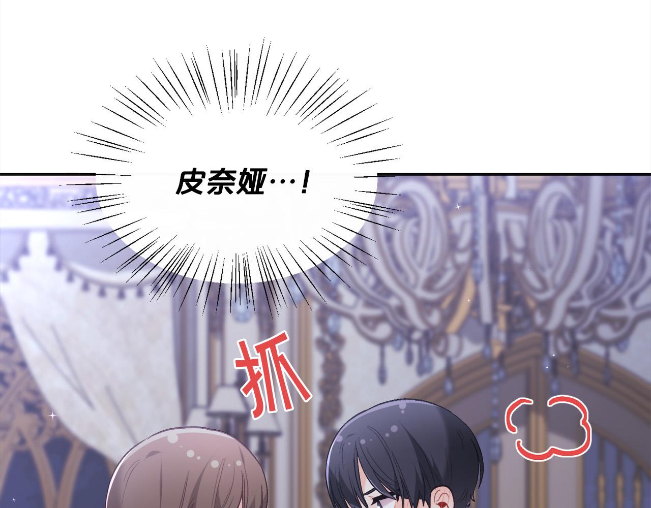 第139话 我也喜欢你30