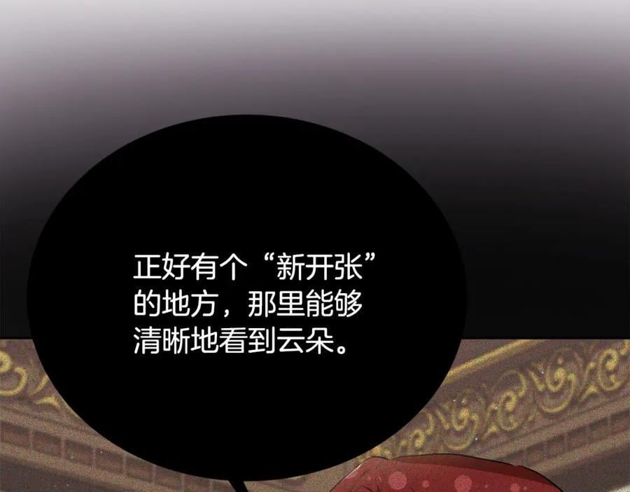 第173话 拿人手短65