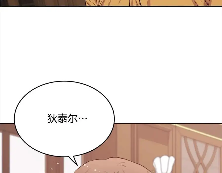 第192话 找回魔法石209