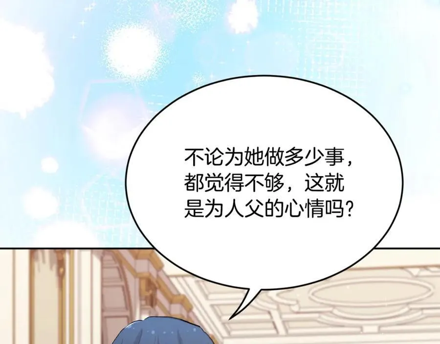 第197话 灰姑娘变回小公主123