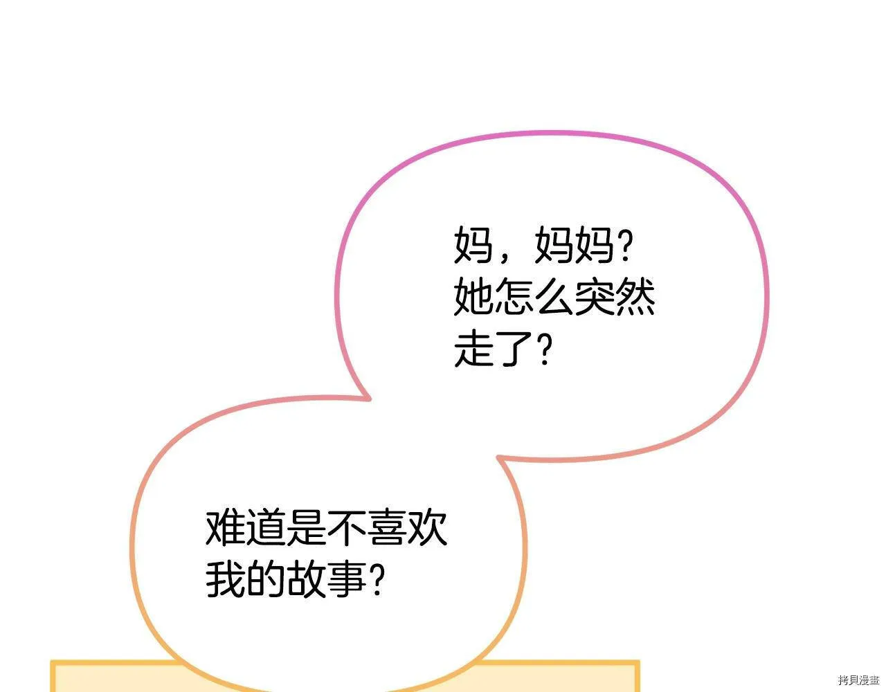 第66话157