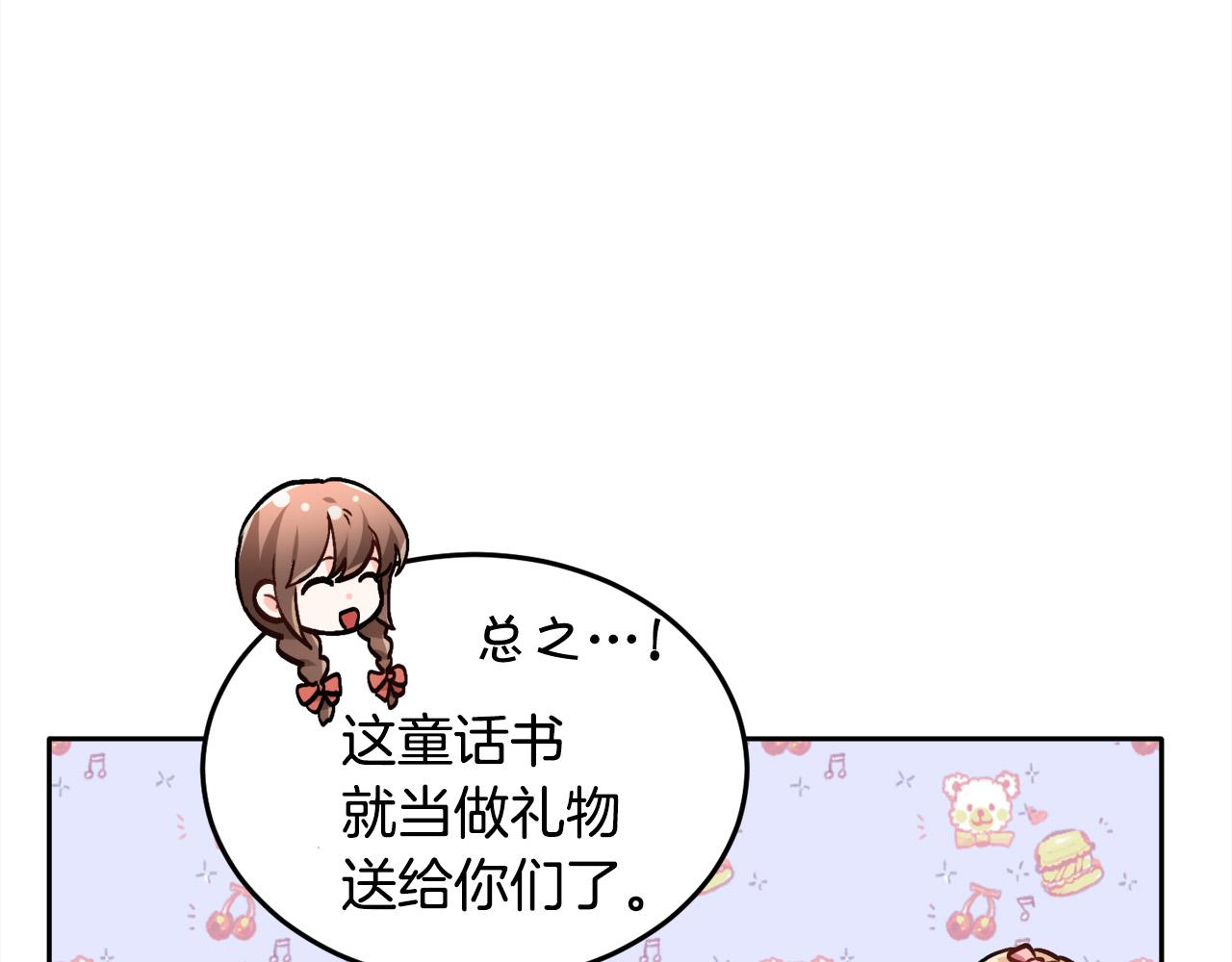 第94话 最差劲的故事138
