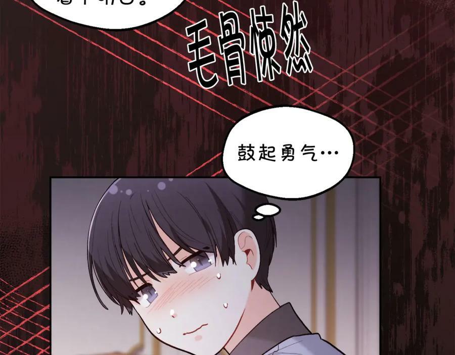 第158话 甜蜜啵啵～117