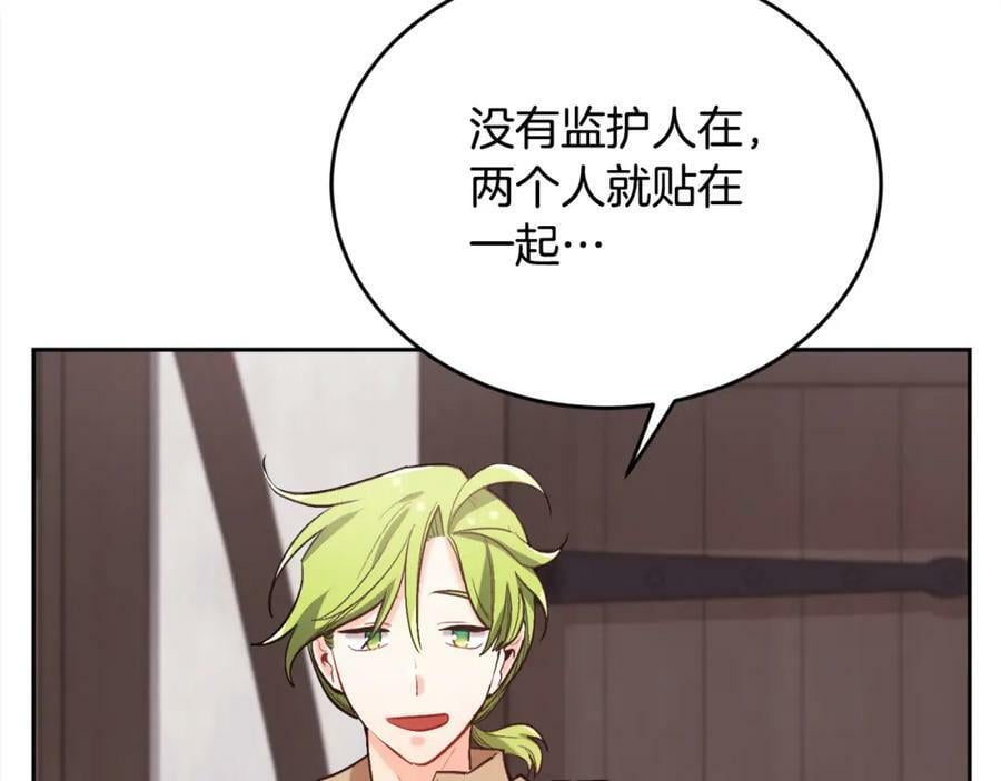 第159话 拿起我的麦克风！25