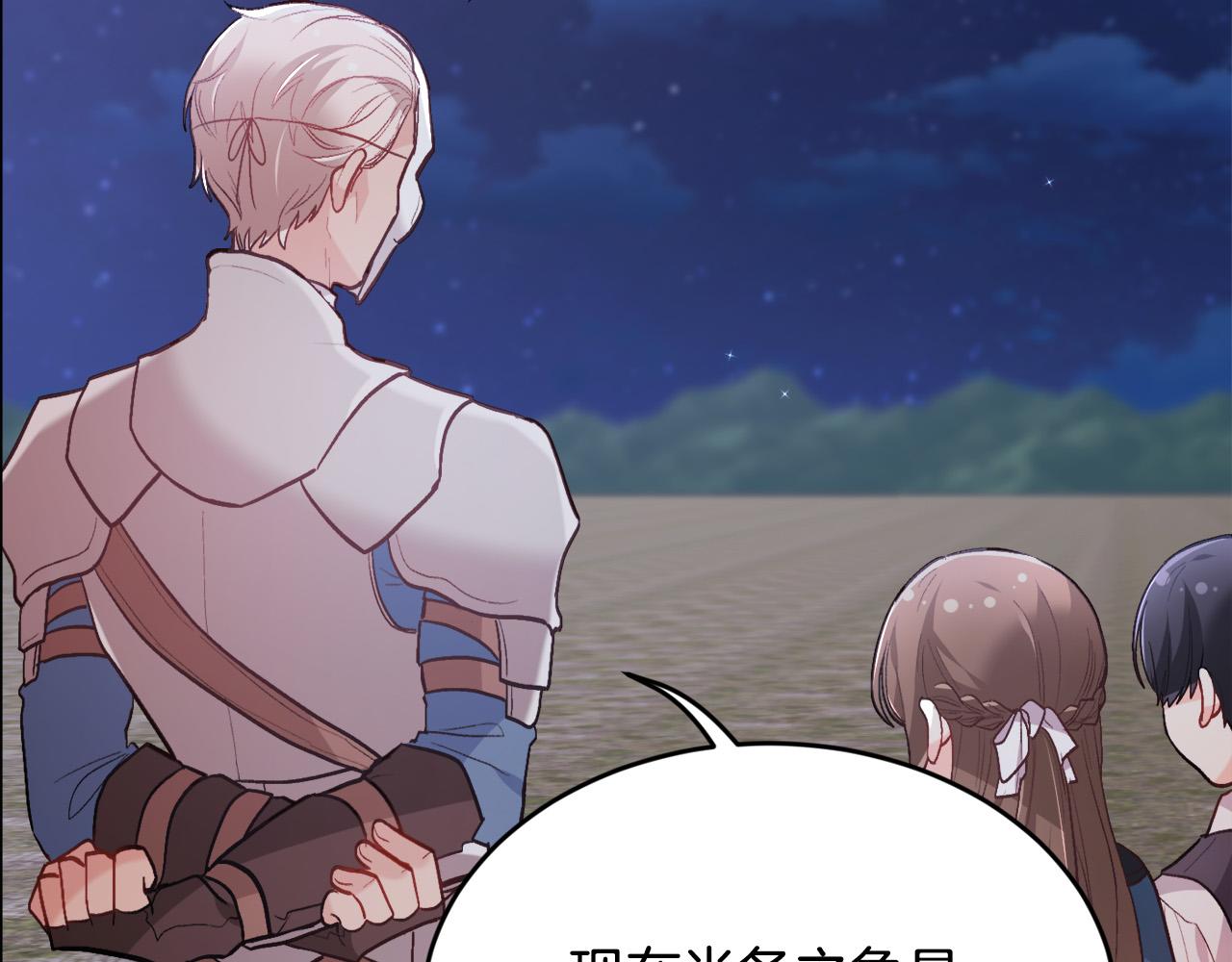 第123话 泰拉变身！1