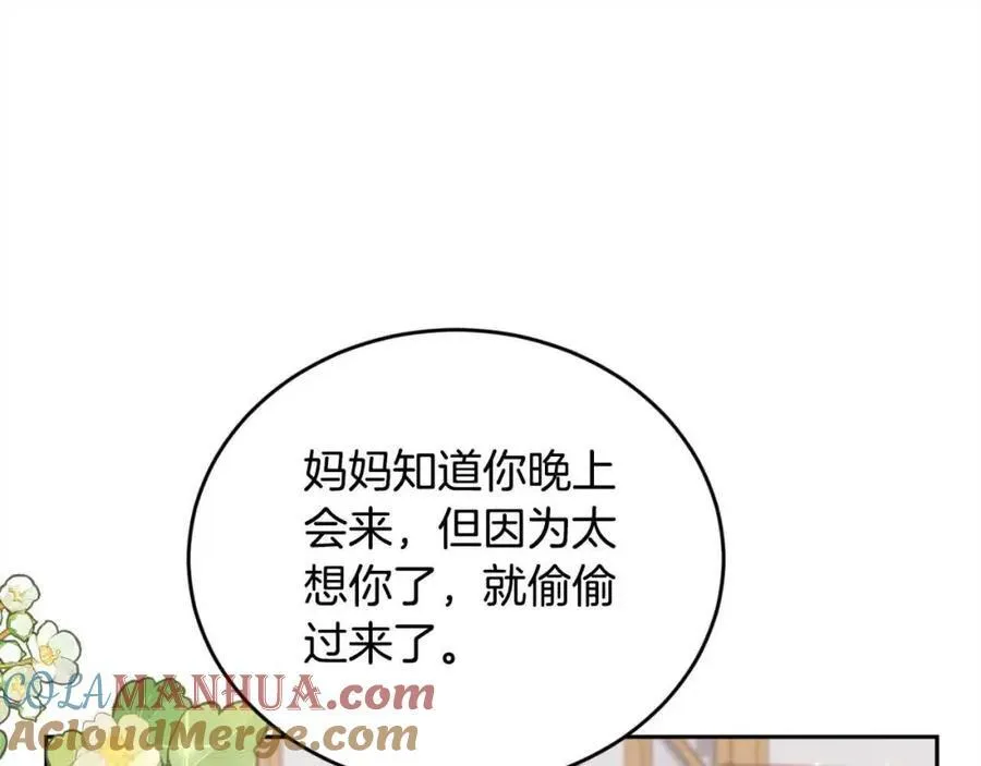 第178话 再见爱人16