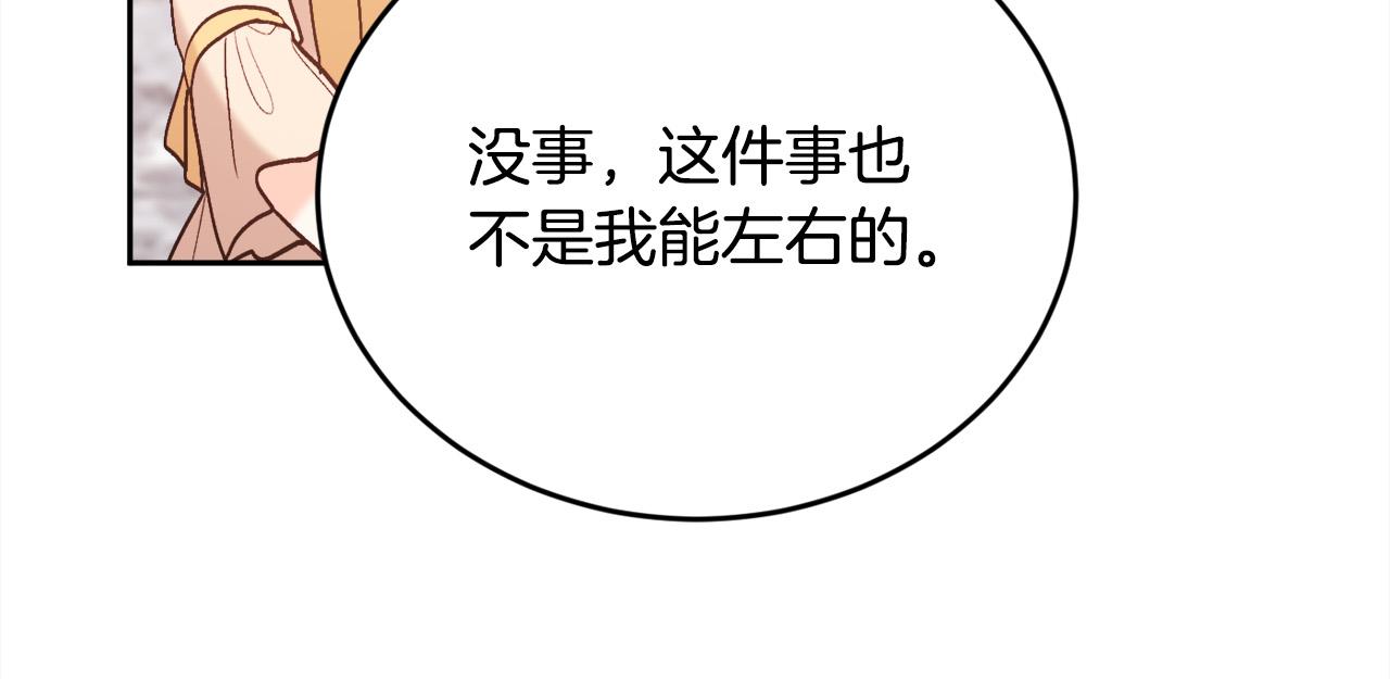 第142话 历经风雨，方见彩虹177