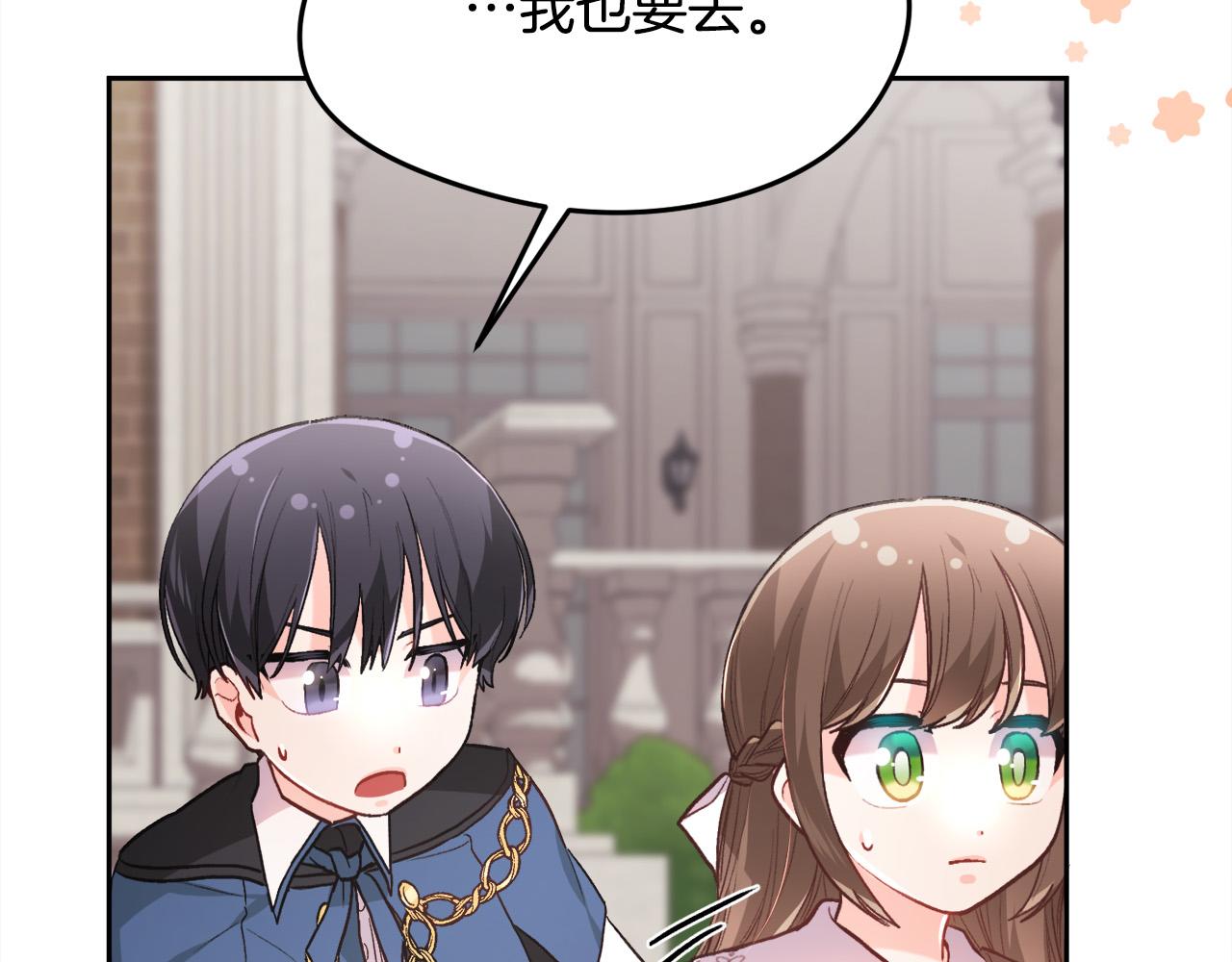 第115话 我也要去！139